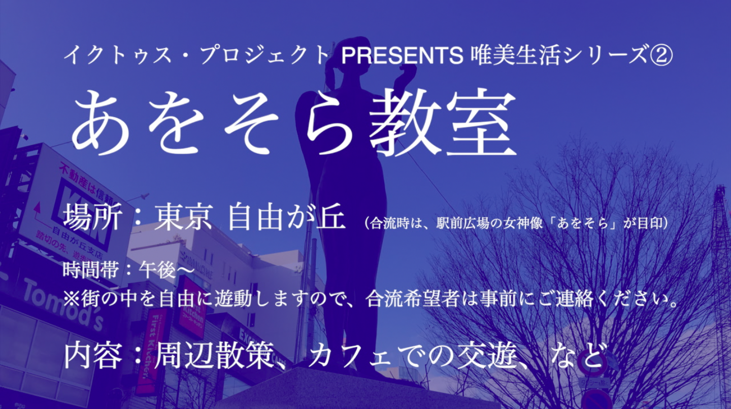 共同代表のフォーゼロスタジオ、リアルタイム配信ページのサムネイル画像